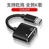Adaptador de Auriculares Tipo C 2 en 1 Adaptador de Audio para Teléfono Móvil Convertidor Adaptador de 3.5mm a Android