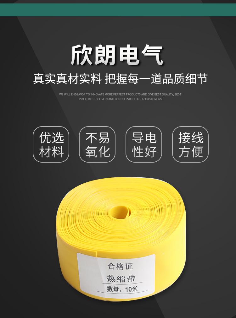 热缩带_02.jpg