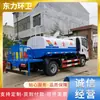 Suministros del Fabricante Camión Cisterna Foton de 5 Metros Cúbicos Camión Cisterna para Riego de Carreteras Reducción de Polvo Camión Cisterna de Desinfección Camión Cisterna con Cañón de Niebla