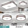 Nueva Lámpara de Techo para Sala de Estar Estilo Chino Lámpara de Techo Madera Maciza LED Rectangular Lámpara de Dormitorio Nuevo Estilo Chino 2025 Lámparas de Roble