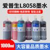 Tinta Epson Epson056 Preto 1000ml É Adequada para L8058 L18058 Tinta Especial para Impressora