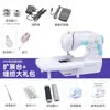 Máquina de coser eléctrica pequeña personalizada por el fabricante, máquina de coser mini portátil para principiantes para hacer ropa DIY, máquina de coser para uso doméstico