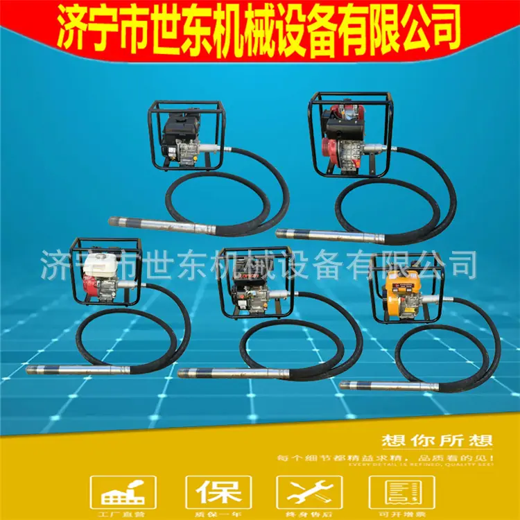 汽油柴油振动棒