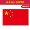 Bandeira Nacional da China Bandeira Vermelha de Cinco Estrelas Bandeira Nacional em Forma de V Trabalho em Forma de Poste de Luz Inclinado Bandeira Nacional Bandeira de Estrada Bandeira Nacional Suspensa na Parede da Porta Externa