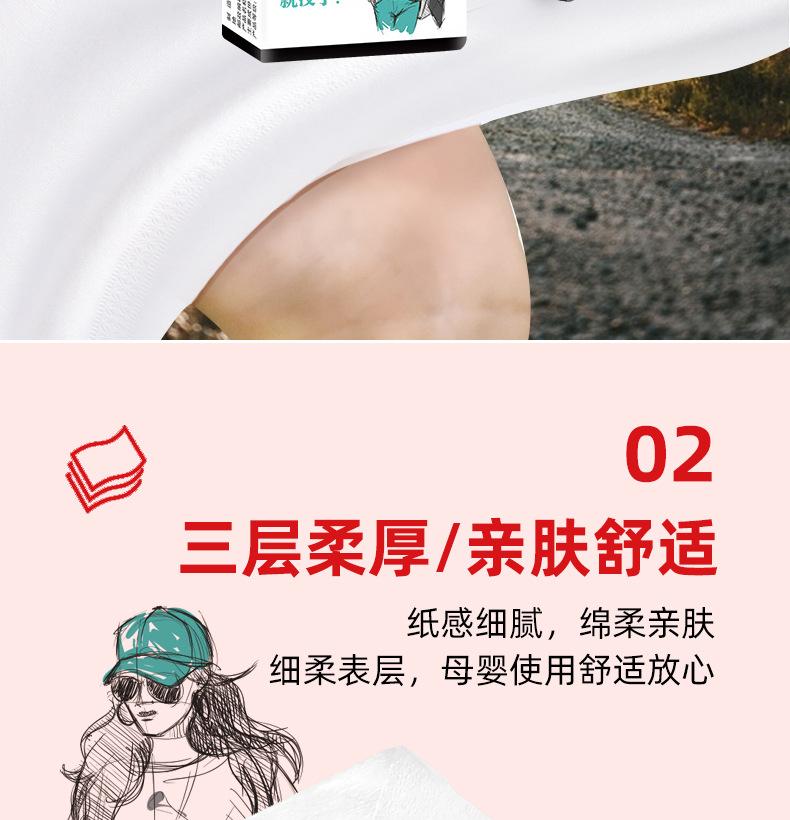 洁艺柔手帕纸-详情页_08.jpg