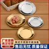 Platos redondos de acero inoxidable estilo coreano para servir, platos comerciales para restaurante, platos para barbacoa, platos para frutas y postres, platos de hueso, platos planos y platos hondos