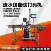 Máquina de Codificación Láser para Cajas de Regalo Máquina de Marcado Láser CO2 Máquina de Marcado Láser en Línea de Fecha para Botellas de Agua Mineral para Bebidas