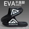 Pantuflas para Hombre en Verano, Pantuflas Antideslizantes de Suela Gruesa, Pantuflas Eva para Exterior, Pantuflas Frescas Ins de Fondo Alto para Hombre, Celebridad de Internet Baloncesto