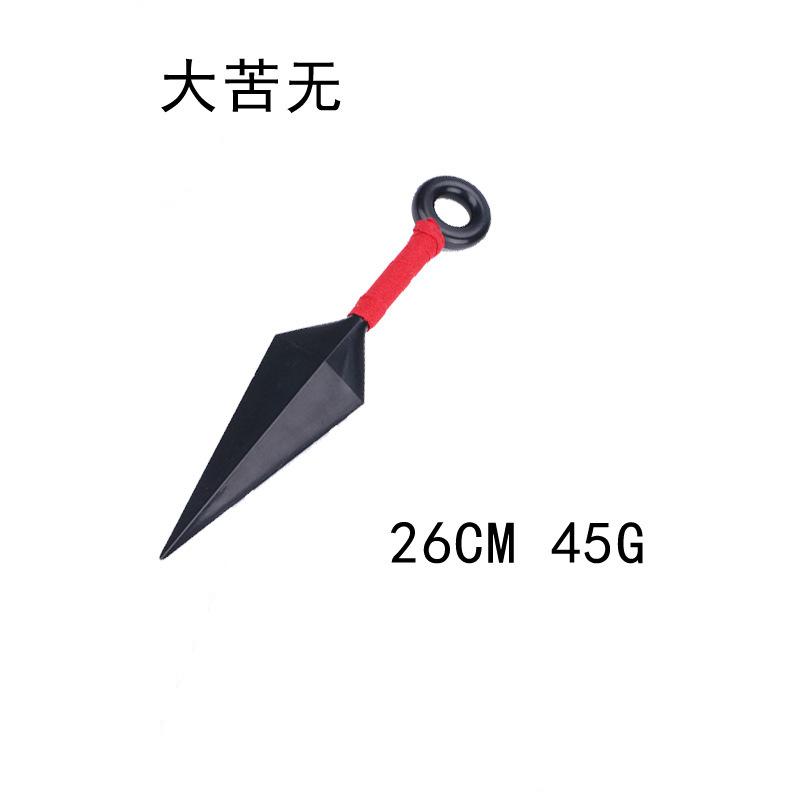 大苦无