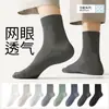 [Respirável em Malha] Meias Finas Masculinas para Primavera/Verão, Meia até a Panturrilha, Meias Longas Pretas de Algodão de Xinjiang, Antibacterianas e Resistentes a Odores 7A