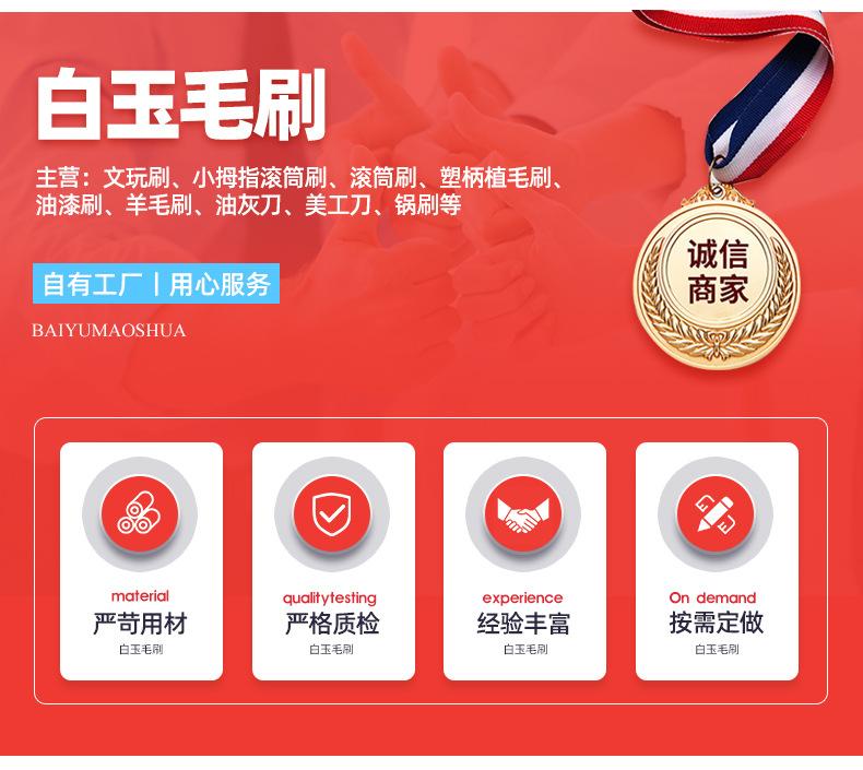 9小拇指滚筒刷-1_10.jpg