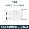 Conector para Purificador de Agua Adaptador de Tubería de 2/3 de Pulgada para Máquina de Agua Potable Directa Doméstica Accesorios de Conector de Pre-Filtro