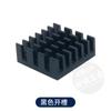 Disipador de calor de enrutamiento de aluminio 14*14*6MM Disipador de calor electrónico Disipador de calor de chip de cargador IC
