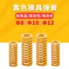 Fabricante de molas amarelo TF8 10 12 molde alta temperatura precisão padrão japonês compressão retangular mola de compressão acessórios da mola de compressão