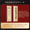 Cartões Grandes de Caligrafia da Pagoda de Múltiplos Tesouros de Yan Zhenqing para Iniciantes, Cartões de Escrita de Caligrafia em Close-Up com Conjunto de Argola de Ferro