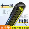Tira de goma de undécima capa BAIC Weiwang m20 limpiaparabrisas 11 capas m30 silencioso 306S50M35205307 hoja de limpiaparabrisas