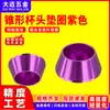 Arandela de tornillo con cabeza de copa cónica de aleación de aluminio, arandela de cabeza cilíndrica anodizada púrpura m2m2.5m3m4m5m6m8