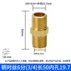 Adaptador reductor directo de latón macizo con doble rosca macho unión hexagonal corta rosca macho-macho extensión roscada accesorio para tubería de entrada de agua no