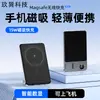 2026 Power Bank Inalámbrico Magnético Ultra Delgado Magsafe Power Bank Portátil Adecuado para Apple 17Pro Suministro de Energía Móvil Fabricante