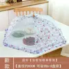 Cubierta de comida plegable para uso doméstico, diseño cuadrado pequeño, adecuada para cubrir comidas y sobras, desmontable y lavable