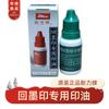 Almofada de Tinta Original Taiwan Marca Xinli Secagem Rápida Tinta Preta Azul Vermelha