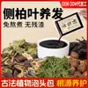 Sopa Herbal para el Cabello Hoja de Platycladus Arborvitae Champú Champú Mascarilla Polygonum Multiflorum Cabello Hierbas Saponina Capilar Polvo para el Cabello Mascarilla de Burbujas para la Cabeza
