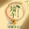 Nuevo Festival del Bote del Dragón Cuerda de Cinco Colores al por Mayor Hecha a Mano Trenzada Cuerda de Mano Zongzi Cuerda Lisa Puede Ensartar Cuentas Pulsera del Festival del Bote del Dragón de Cinco Colores