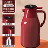 Modelo Nuevo 2025 Hervidor Aislado Doméstico de Gran Capacidad Termo Botella de Agua Caliente Termo Par Rojo de Boda