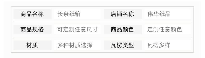 长条纸箱_06.jpg