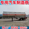 Semirreboque de tanque de óleo de aço carbono transfronteiriço, semirreboque tanque para transporte de material líquido, semirreboque de tanque de óleo para transferência de óleo
