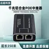 Repetidor PoE Estándar 1 Entrada 2/1 Entrada 4 Salidas Extensor de Red 100m/1000m Fuente de Alimentación PoE Impermeable