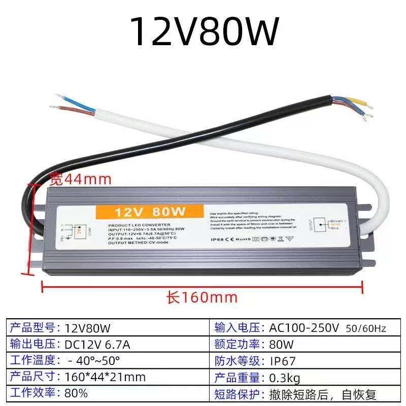 H12V80W