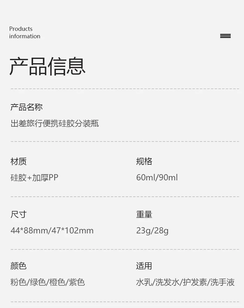 火柴头分装瓶详情页_03