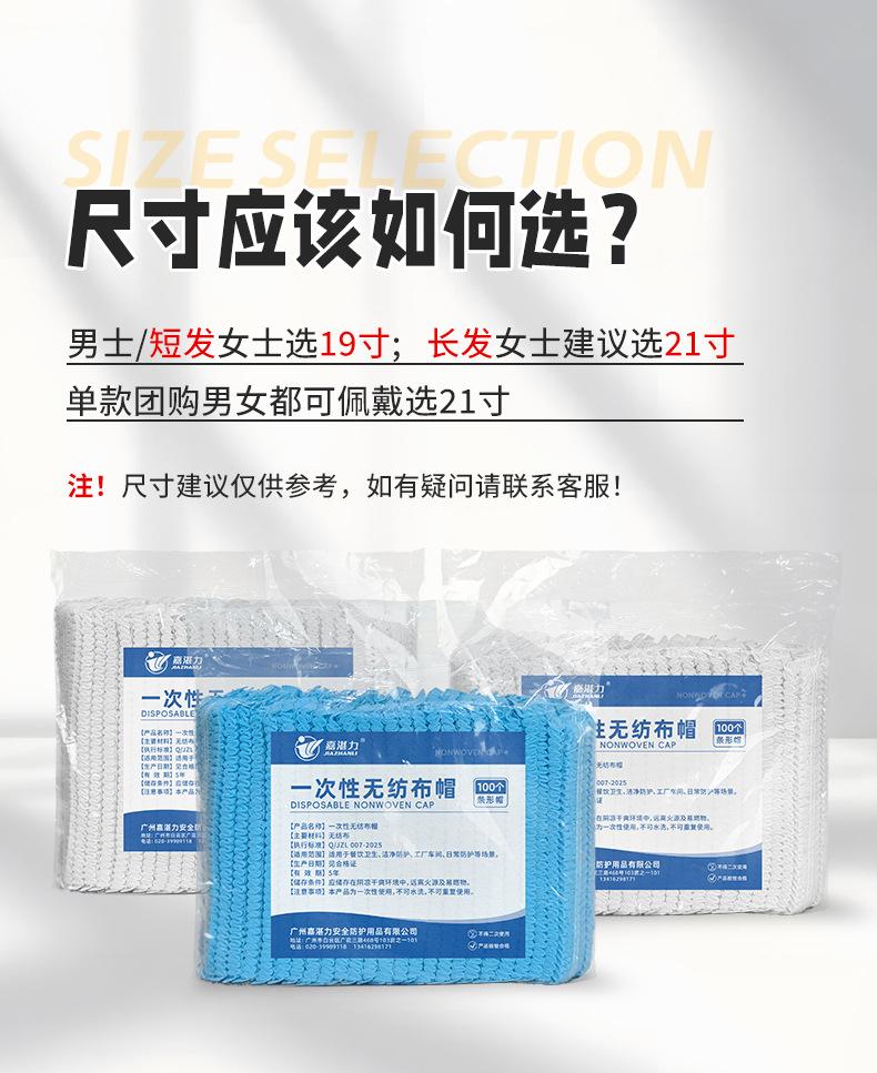 条形帽一次性