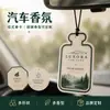Cartões de Fragrância Personalizados, Cartões de Papel Perfumados para Pendurar no Carro, Cartões de Fragrância para Guarda-Roupa, Brindes Promocionais Personalizados, Personalização em Lote