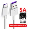 Cabo de dados 5a 2a tipo-c preto carga rápida 7a para Huawei Xiaomi 6a carga super rápida 3a linha de carregamento de celular