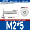 Tornillos Autorroscantes de Cabeza Plana de Acero Inoxidable 304 Cabeza CA Cabeza Avellanada Phillips Tornillos Autorroscantes M2M4M5M6mm