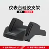 Adecuado para la Versión Actualizada del Soporte para Teléfono Móvil para Coche Tesla Modelo 3/Y Silicona Líquida Accesorios para el Tablero de Navegación