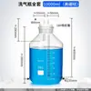 Frasco Lavador de Gases de Vidrio, Frasco Limpiador de Gases, Frasco Universal, Frasco Recolector de Gases, Frasco de Boca Ancha con Escala, Equipado con Tapón de Goma de Doble Agujero