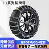 Antideslizante para Coche SUV Extra Grueso Universal para Coche Vehículo Todoterreno Neumático de Invierno para Nieve Daño en el Neumático