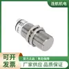 Sensor Capacitivo AECO SC18SM-C5 Chave de Proximidade NPN NA NF