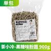 Té pequeño frío de burbujas de azúcar negro, ingredientes especiales, azúcar moreno, ámbar, boba perla, hervido rápido, bolsas de 500 g, polvo redondo