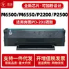 Adequado para Cartucho de Toner Pantum Pd201 P2500W M6500 M6600 M6550Nw P2200 Cartucho de Tinta para Impressora