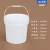 Cubo de plástico de grado alimenticio, bidón con tapa, cubo sellado, cubo de pintura, cubo vacío, cubo blanco pequeño, 5/20/25L kg kg kg