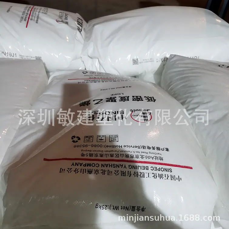 LDPE燕山石化1C7A (3)