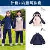 Ropa de Clase para Estudiantes de Primaria Ropa de Primavera, Otoño e Invierno Ropa con Carga Desmontable Uniforme Escolar Infantil Traje para las Cuatro Estaciones Ropa de Jardín de Infancia Verano