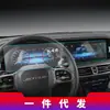 Adecuado para 25 Jietu X95 Película Templada de Navegación X90plus Pantalla de Control Central Instrumento Viajero Película Protectora Modificación