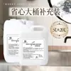 Desinfectante de Manos Té Blanco Barril Grande Hotel Comercial Oficina Hogareña Baño Recarga Fabricante Venta al por Mayor Desinfectante de Manos