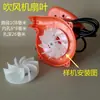 Acessórios para soprador de bateria de lítio impulsor de ventilador 10 peças coletor de pó lâmina de ventilador de turbina universal furo interno redondo profundidade 26 mm