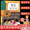 Cuaderno de Práctica de Caligrafía Grados 1, 2, 3, 4, 5 y 6 Volúmenes Superior e Inferior Cuaderno de Práctica de Caligrafía Sincronizada China Edición Educación Popular Estudiantes de Escuela Primaria